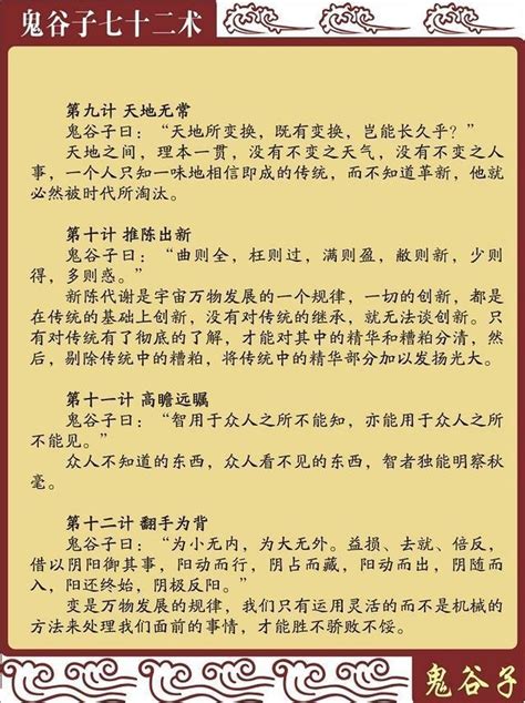 鬼谷子 pdf|鬼谷子全文原文